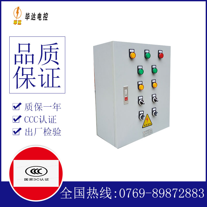 礼泉一用一备控制箱