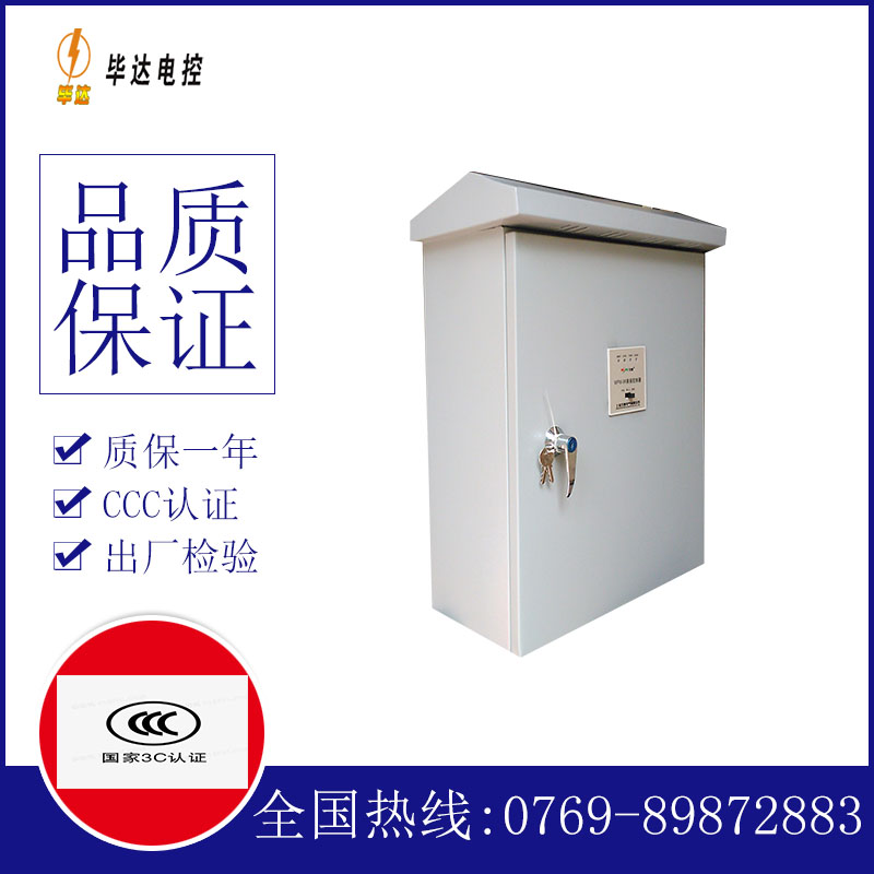 礼泉排污泵控制箱