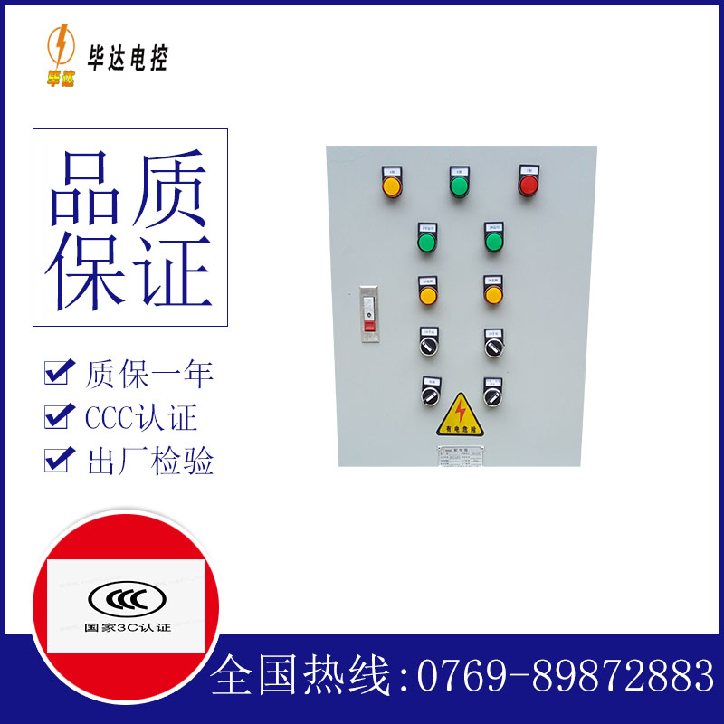 礼泉水泵控制箱